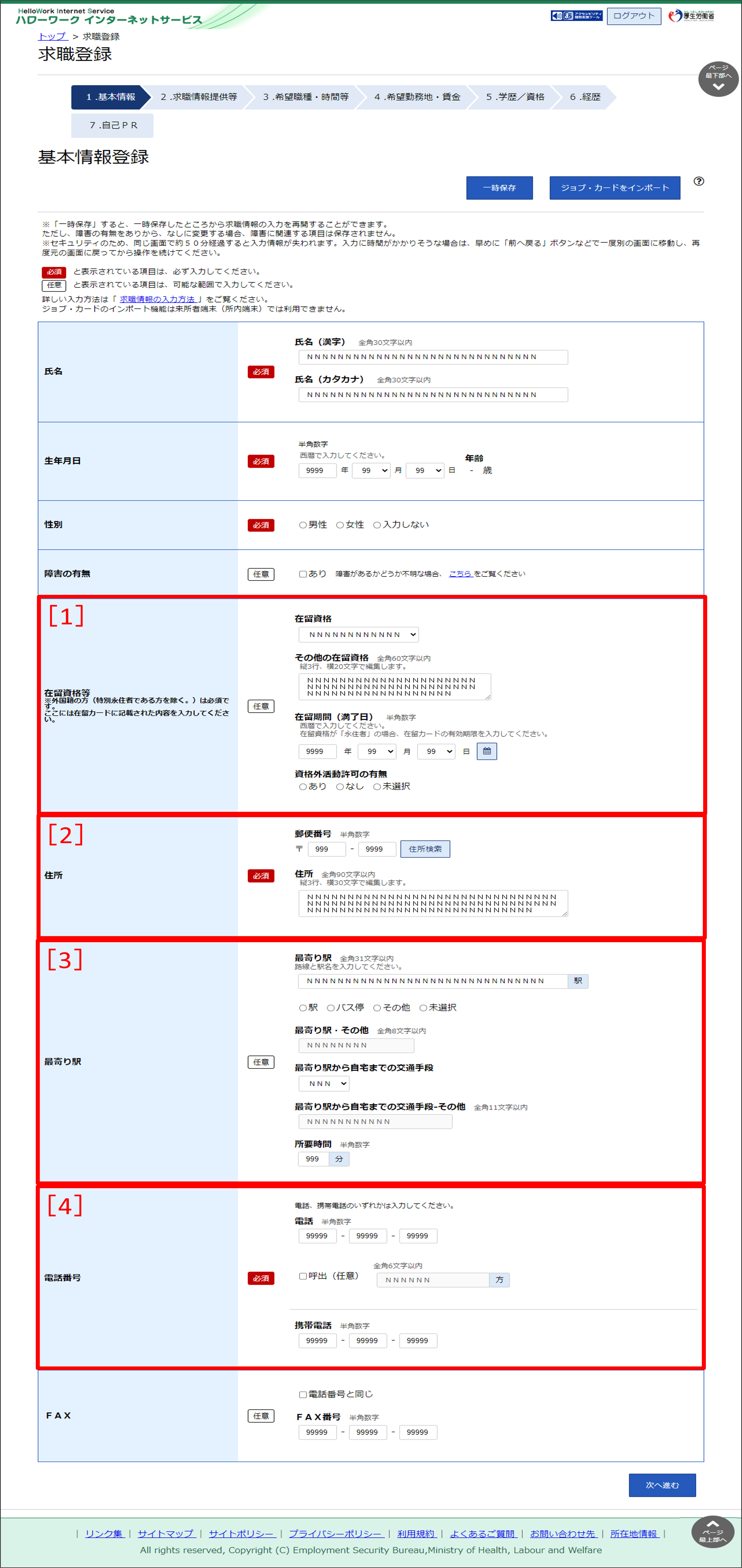 基本情報