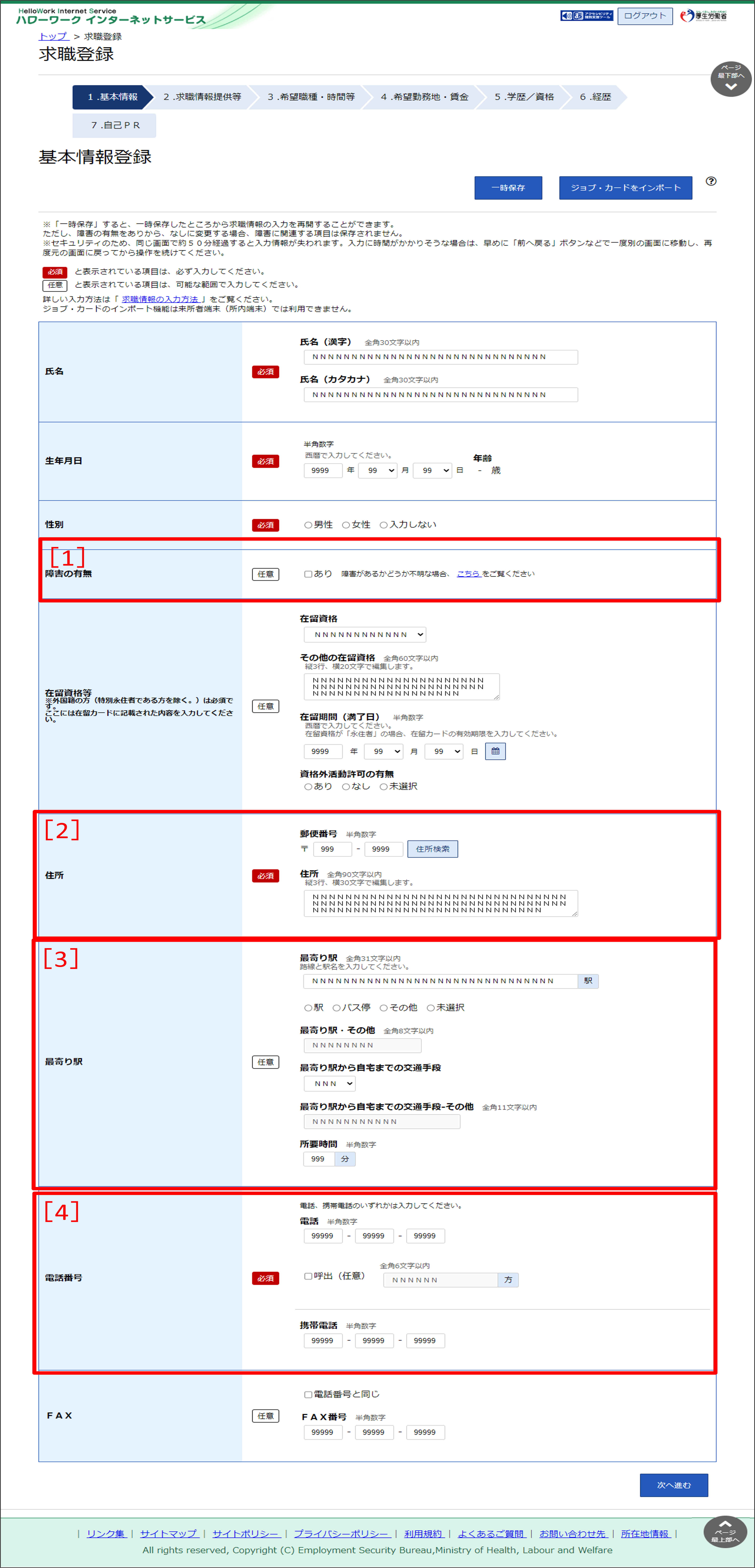 基本情報