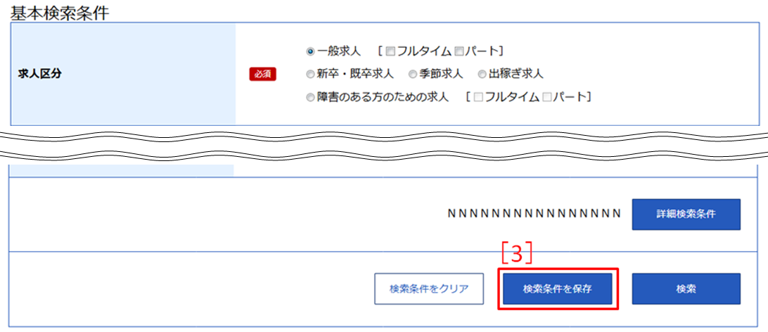 求人情報検索・一覧