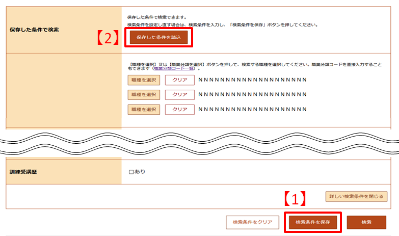 求職検索・一覧