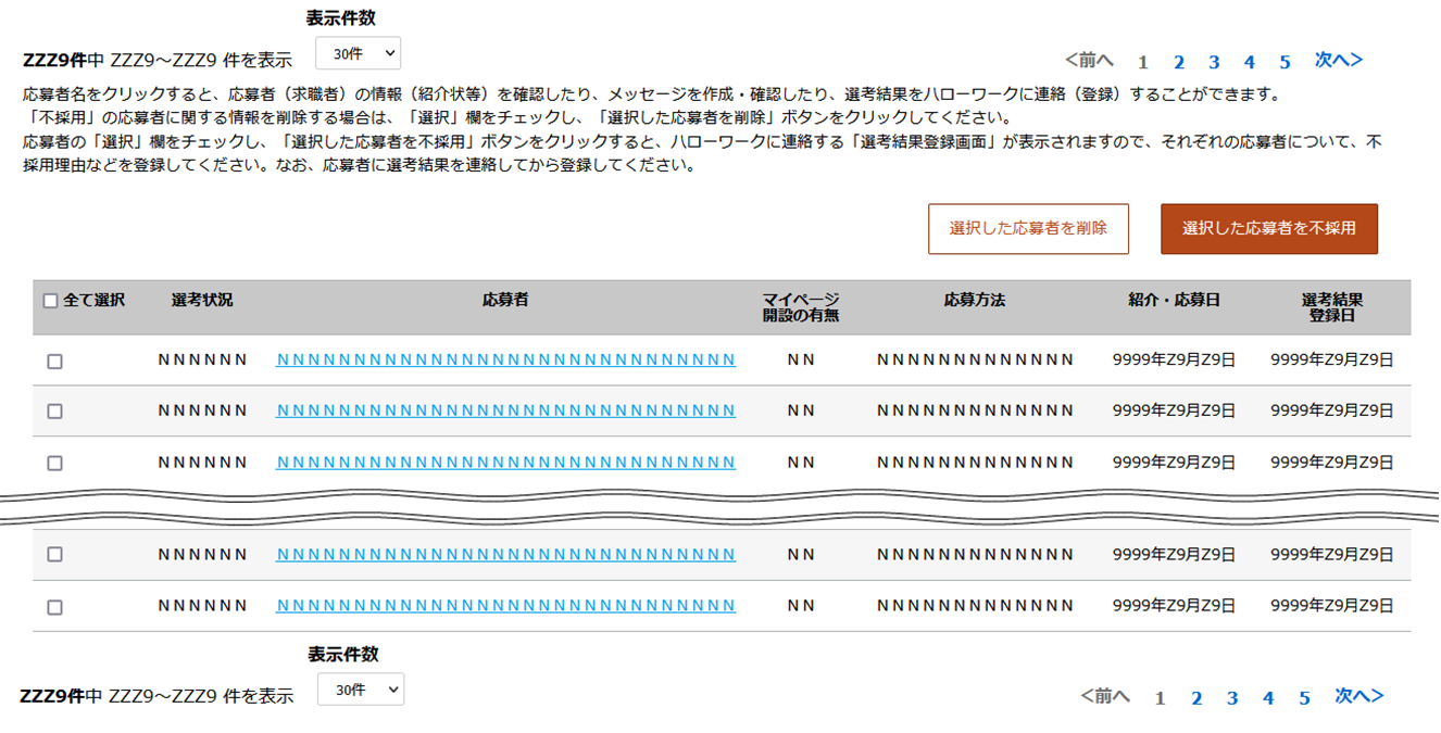 絞り込み検索