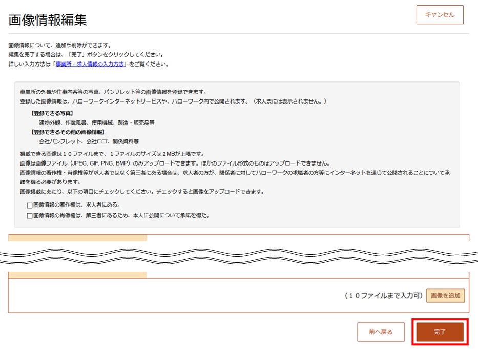 画像情報編集