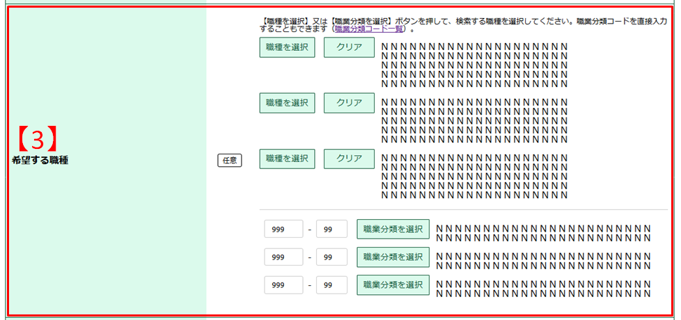 基本条件検索