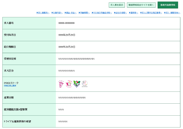 検索結果