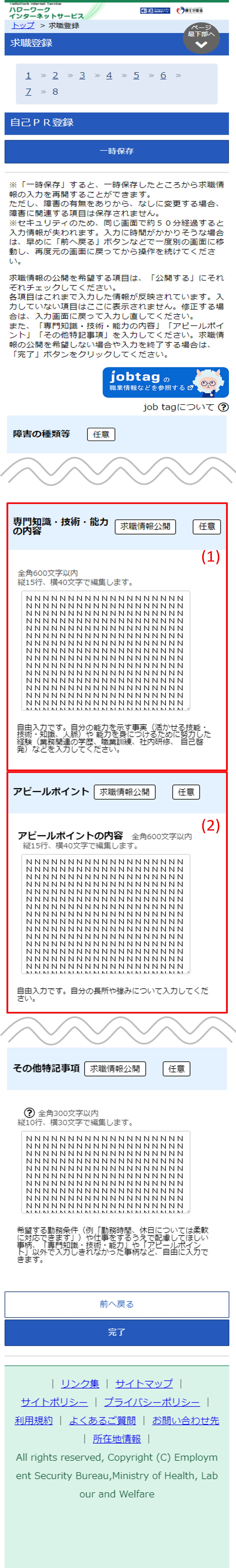 登録 ハローワーク 求職