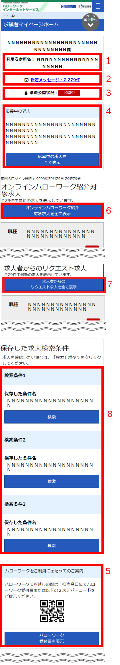 サービス ハローワーク インターネット ハローワーク茨木