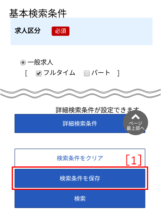 検索 ハローワーク 求人