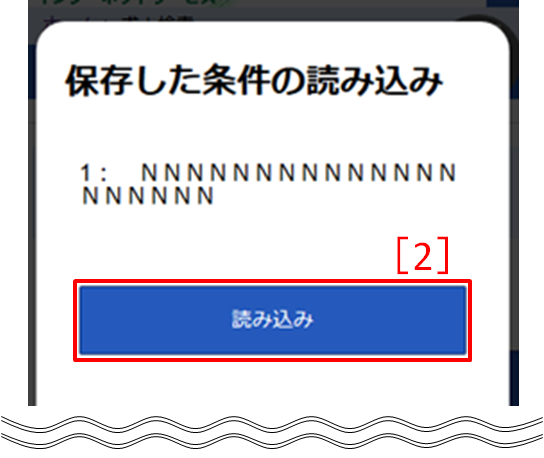 求人情報検索・一覧