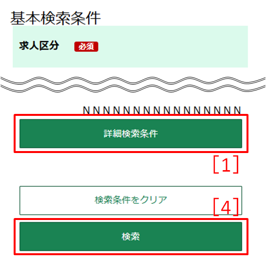 基本条件検索