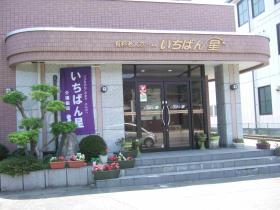 (株)南部住建福祉事業部有料老人ホームいちばん星の看護職員【正職員】求人募集(青森県三戸町)