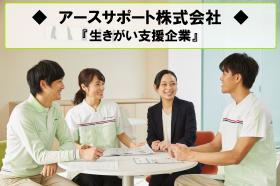 アースサポート(株)アースサポート新潟・【訪問入浴看護師】週1回から可!未経験可!(村上)パート・バイト求人募集(新潟県村上市)