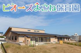 社会福祉法人真誠樹会の看護師/大府市の正社員求人募集(愛知県)