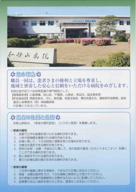 独立行政法人国立病院機構和歌山病院の【急募】看護師(常勤)の正社員求人募集(和歌山県美浜町)