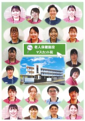 (医)医清会老人保健施設マスカット苑の看護職/夜勤は希望者だけ/希望休み柔軟な施設の正社員求人募集(岡山県岡山市北区)