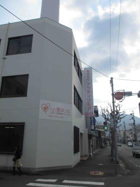 (株)アクティブモアの看護師(訪問看護)/理想の看護、ここでの正社員求人募集(愛媛県宇和島市)