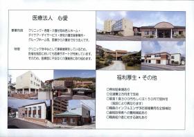 (医)心愛・看護師(正・准)/巡回型健康診断★Wワーク可パート・バイト求人募集(福岡県北九州市小倉北区)