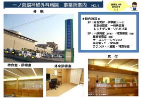 (医)知心会一ノ宮脳神経外科病院の看護師(応募前職場見学可能)の正社員求人募集(大分県日田市)