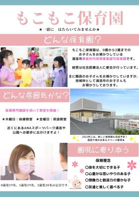 (医)仁愛会の【保健師】健診センター:健診看護課/正職員求人募集(沖縄県浦添市)